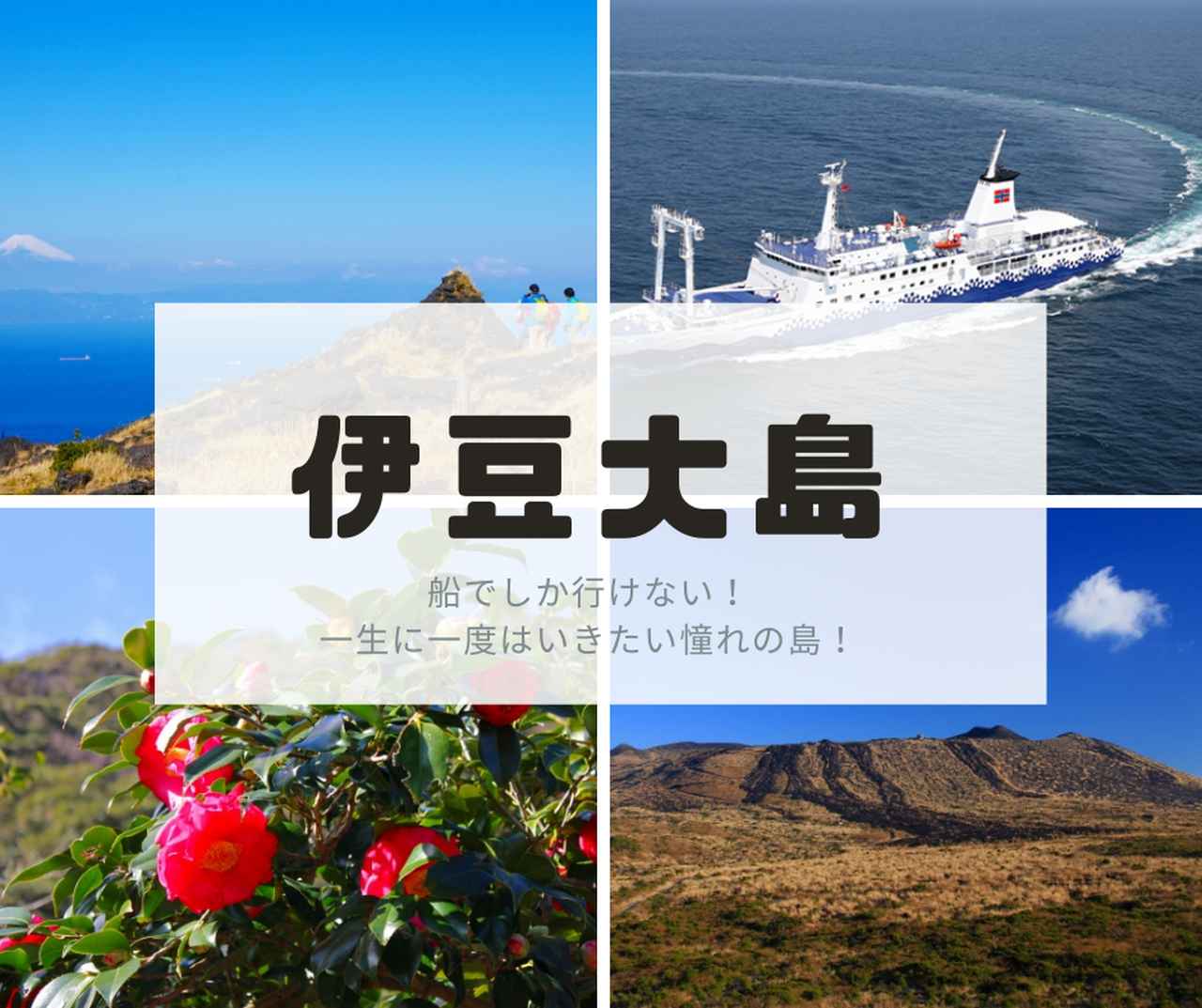 画像7: 新しい魅力を発見?歩いて満喫
おすすめ島歩きスポット10選!