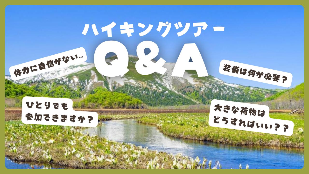 画像: 初心者でも安心!ハイキングツアーのよくある質問と装備ガイド【ハイキング・ウォーキングの旅】 - クラブログ ~スタッフブログ~|クラブツーリズム