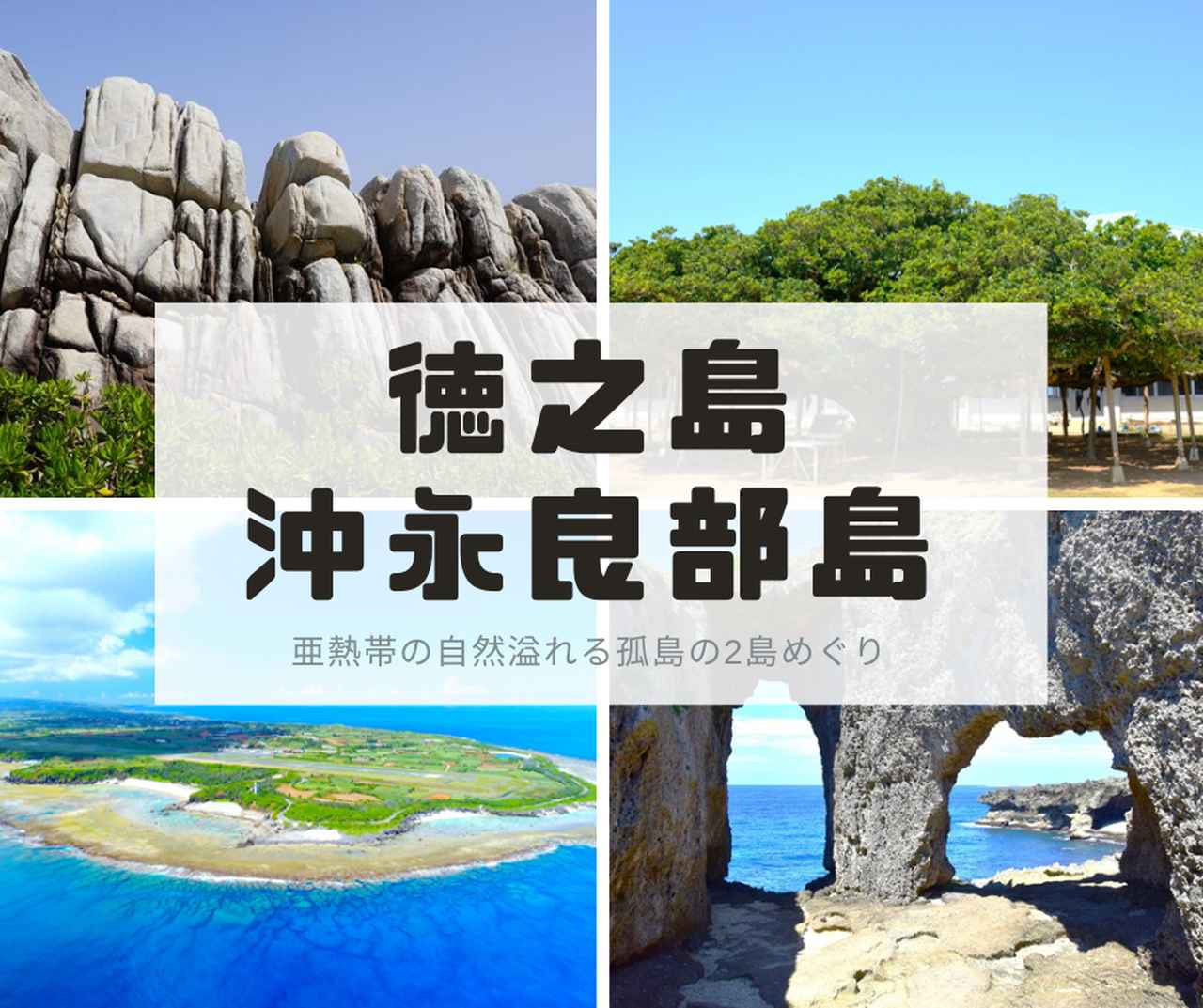 画像3: 新しい魅力を発見?歩いて満喫
おすすめ島歩きスポット10選!