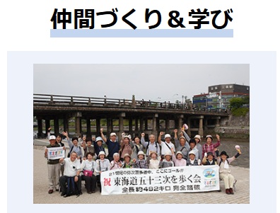 画像15: 「あるく」お客様のお声と参加者データ