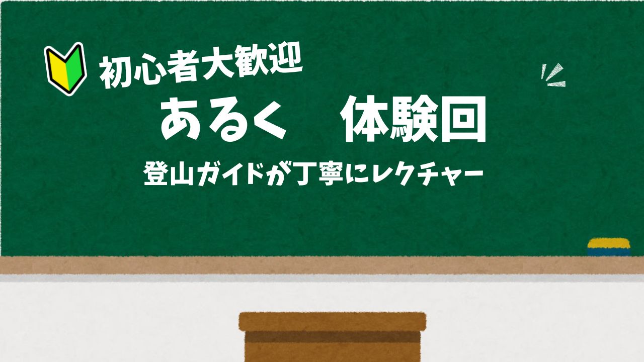 画像: ＜ハイク中級＞『はじめての山歩き体験in高尾山』　 【高尾山口駅集合】｜クラブツーリズム