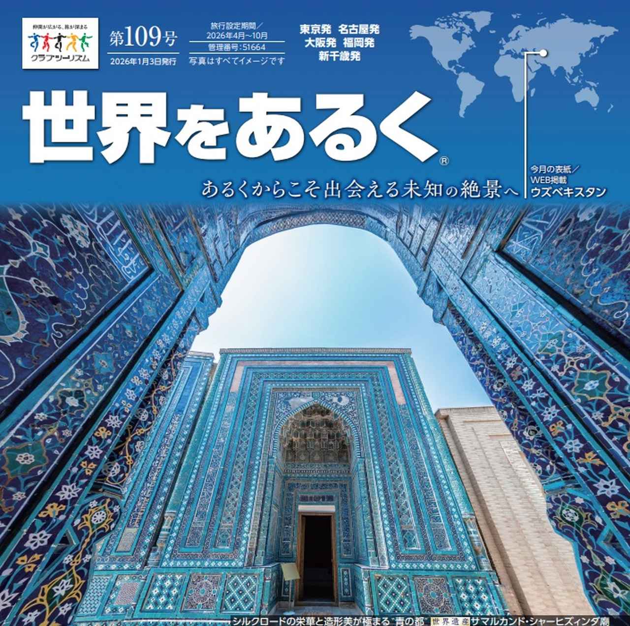 画像: club-t.webcatalog.jp