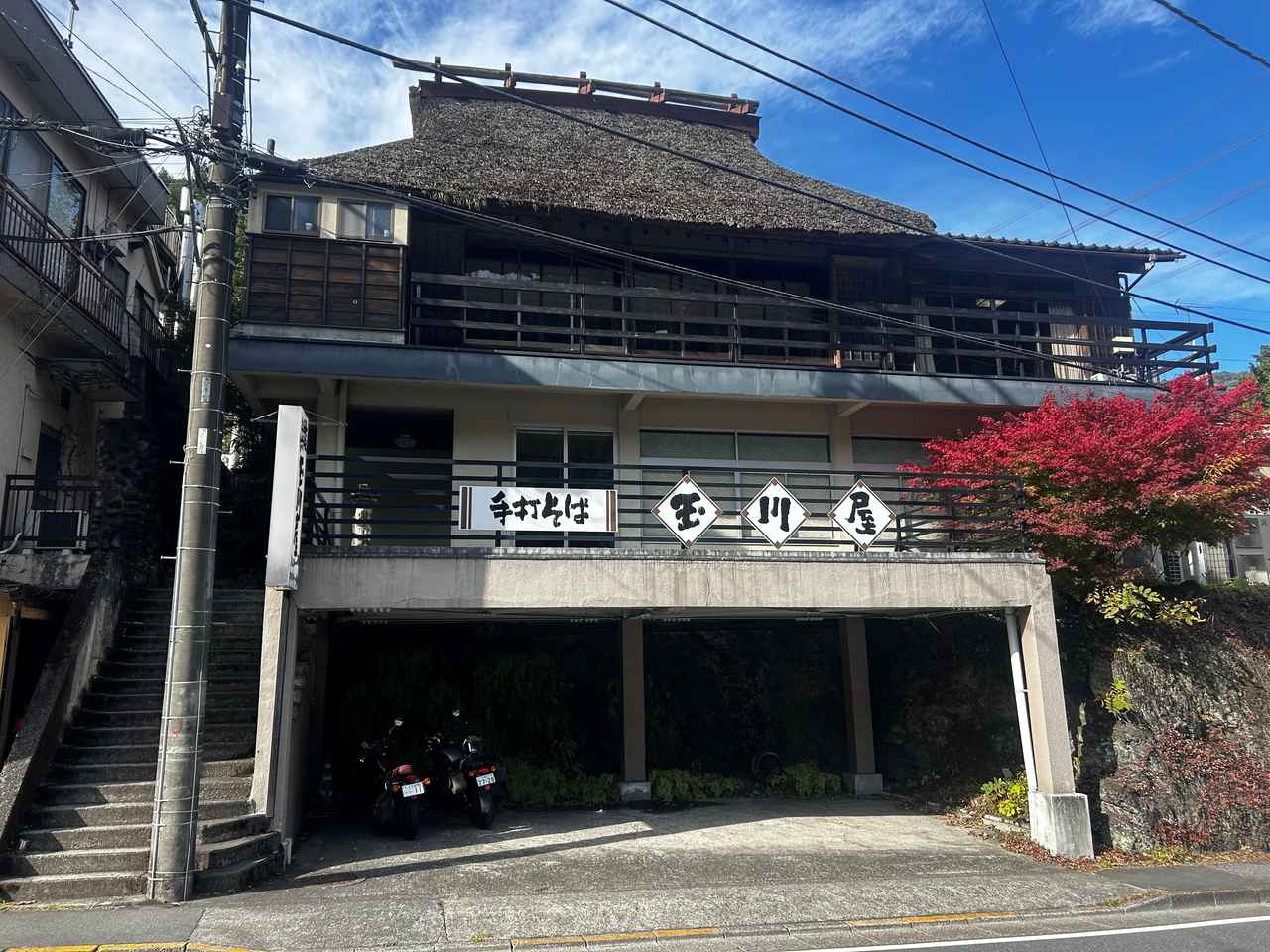 画像: 玉川屋　外観　（イメージ）