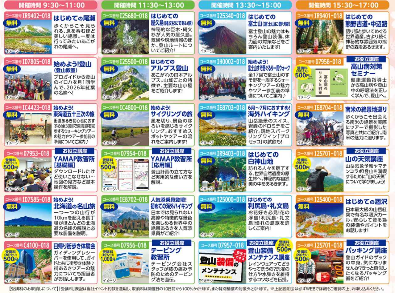 画像: 2026年3月14日(土)【恵比寿】にて開催決定