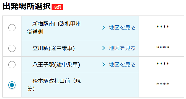 画像5: はじめてでも迷わない!現地集合でクラブツーリズムの登山ツアーに参加しよう