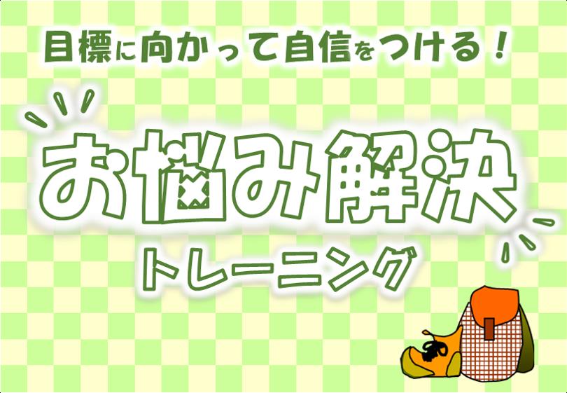 画像: 【女性限定】体力回復・アップダウン克服・岩場強化トレーニングツアー