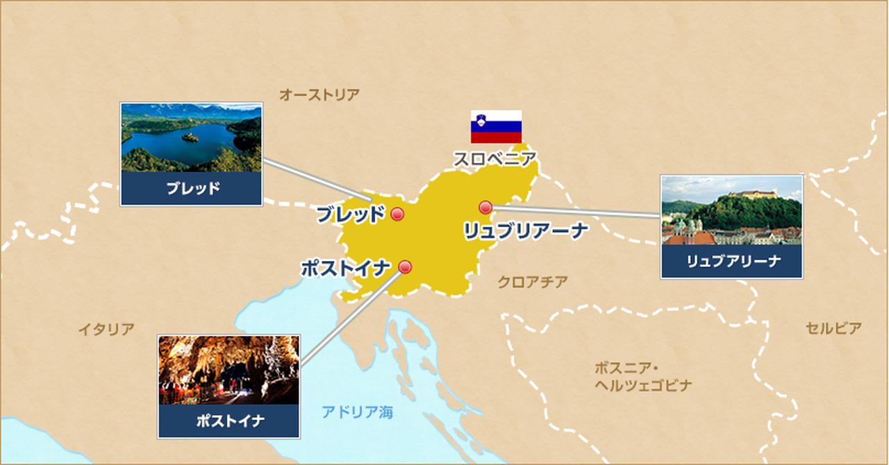 画像: スロベニア地図