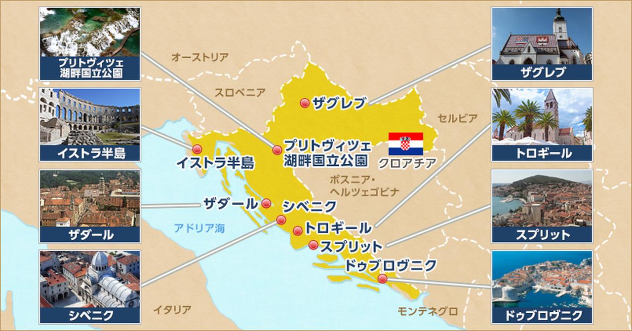 画像: クロアチア地図