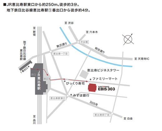 画像1: 会場のご案内