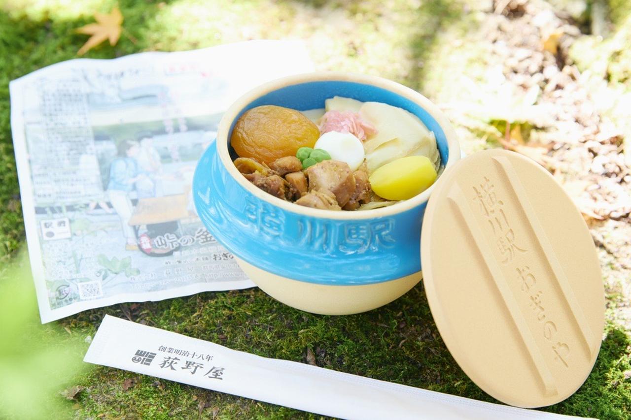 画像: 峠の釜めし弁当(イメージ)