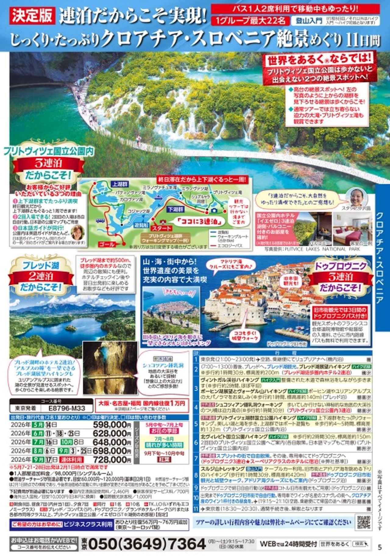 画像: 海外歩き旅が初めての方におすすめコース　その①