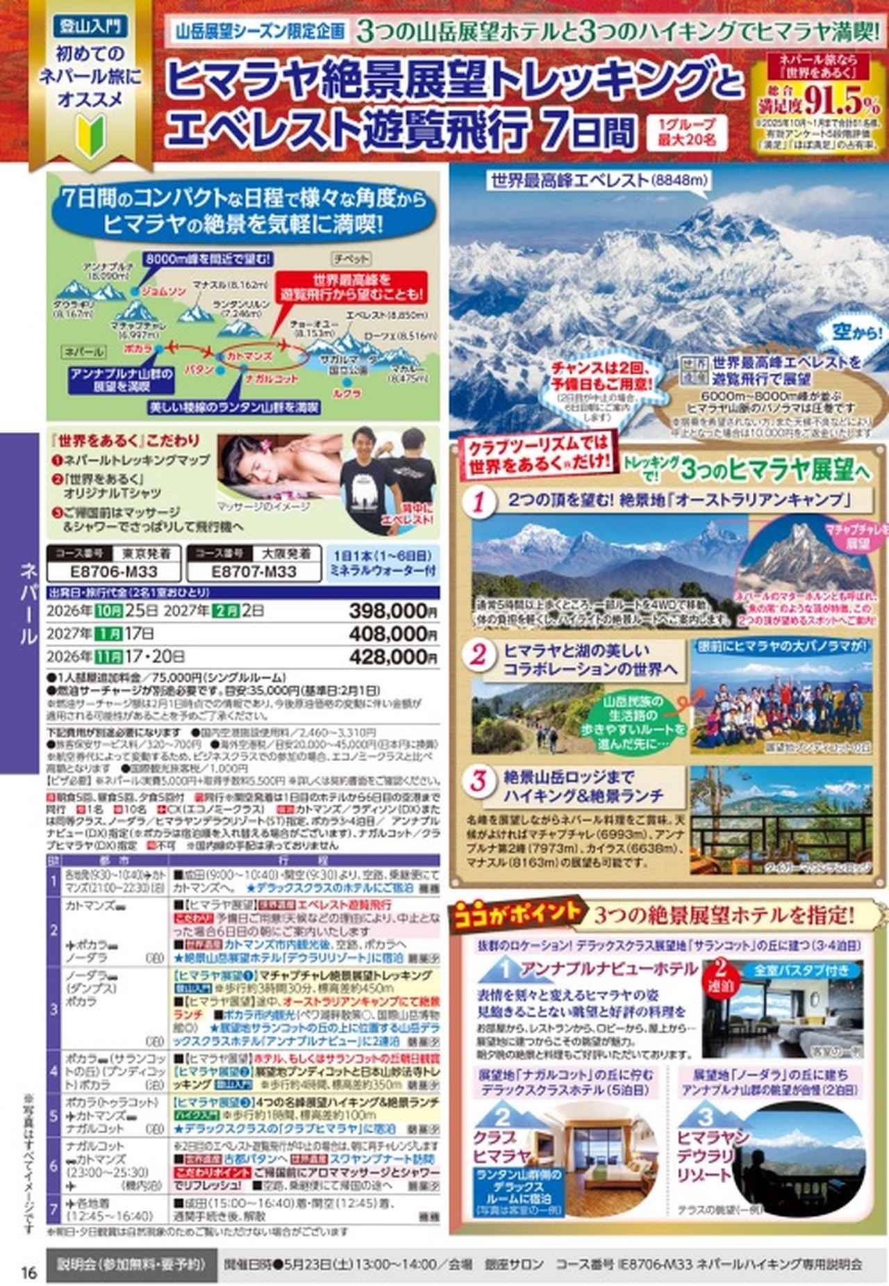 画像: 海外歩き旅が初めての方におすすめコース　その④