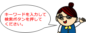 画像: よくあるご質問・お問い合わせトップ