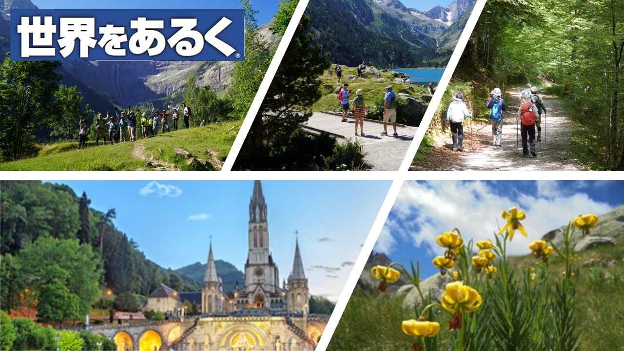 画像: 【世界をあるく】ピレネー山脈絶景トレッキング - クラブログ ～スタッフブログ～｜クラブツーリズム