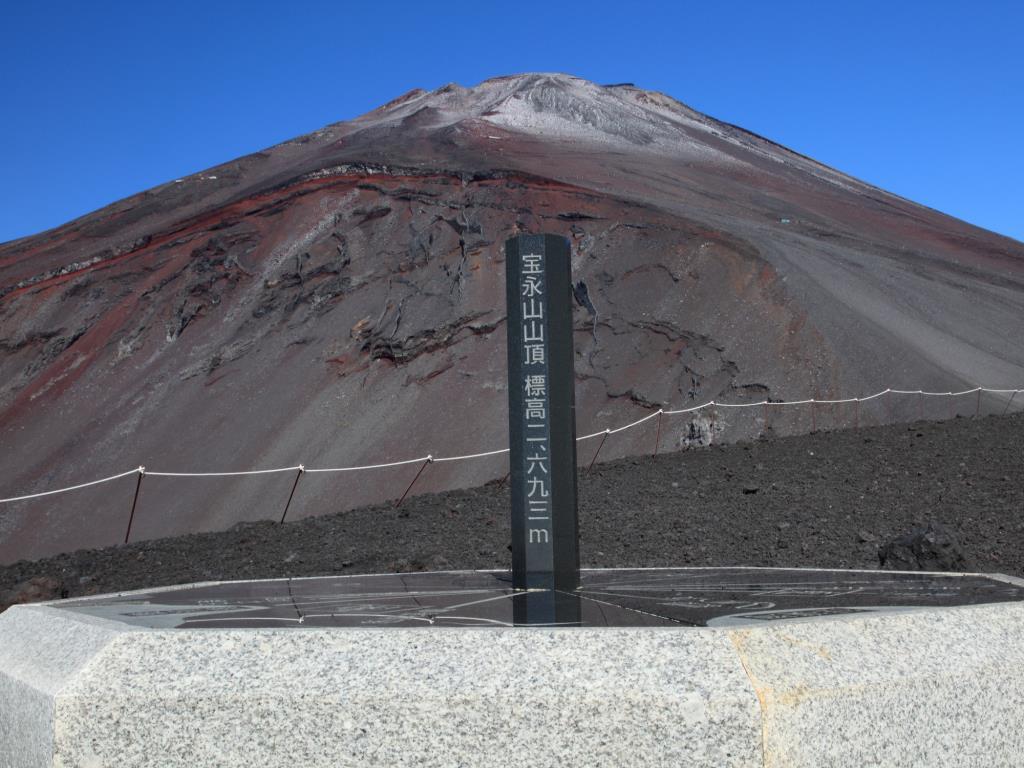 画像: ＜登山中級B＞『富士山の頂上富士館をクラブツーリズム特別貸切でペルセウス座流星群鑑賞！富士山一合目から富士山登頂　3日間』【東京出発】｜クラブツーリズム