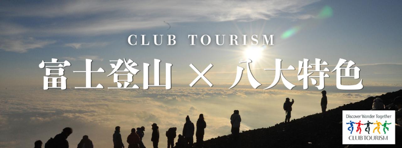 画像2: 【立即預約】開啟您的富士山夢幻之旅!