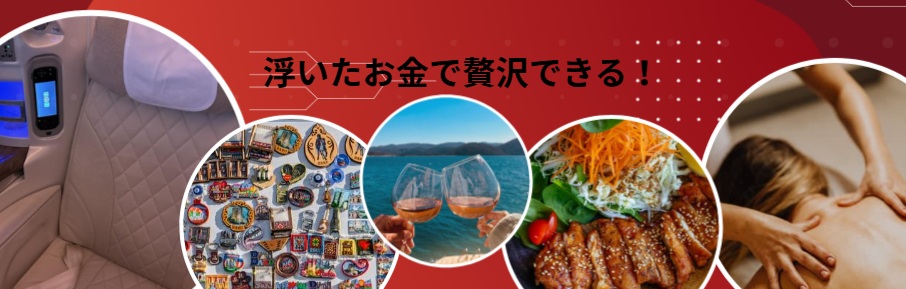 画像: ＼ どのくらいお得になるか比較！ ／