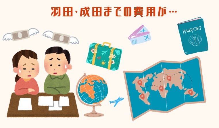 画像: 【必見】憧れの海外トレッキングがぐっと身近に！「国内線キャンペーン」を利用しよう！