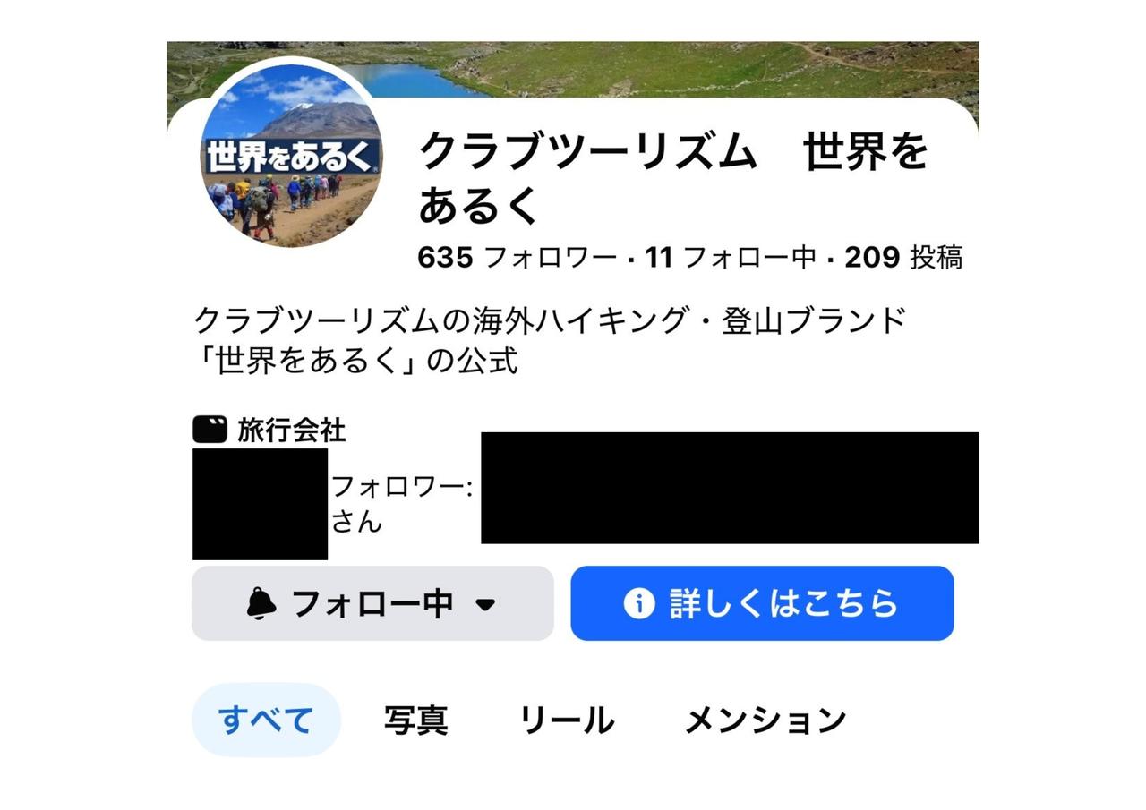 画像3: 【世界をあるく】＜限定プレゼント＞公式FacebookフォローでオリジナルサコッシュをGETしよう！