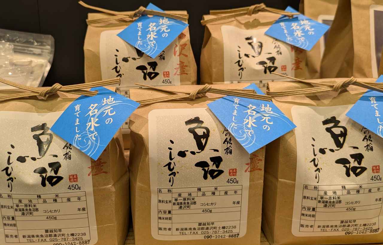 画像: 魚沼産コシヒカリ3合（イメージ）