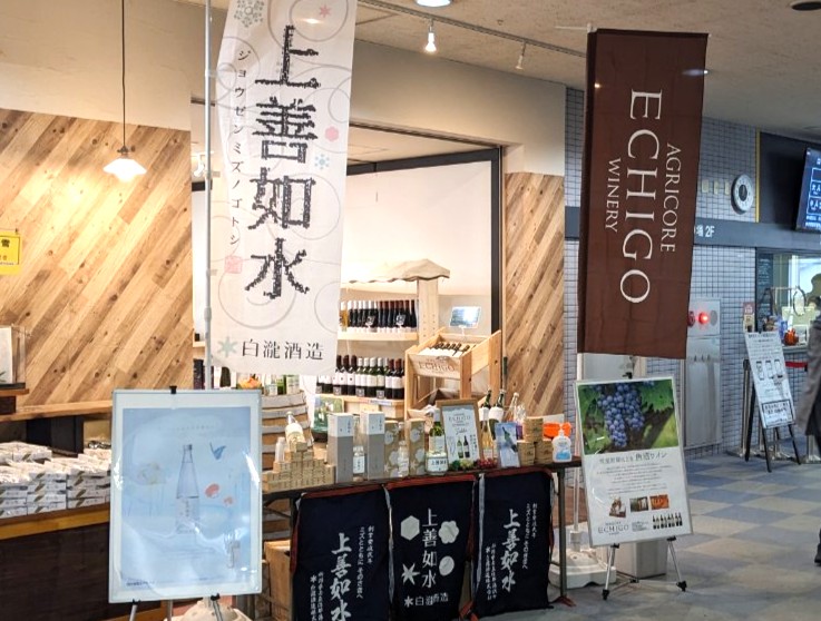 画像: 白瀧酒蔵・越後ワイナリーふるまい酒（イメージ）