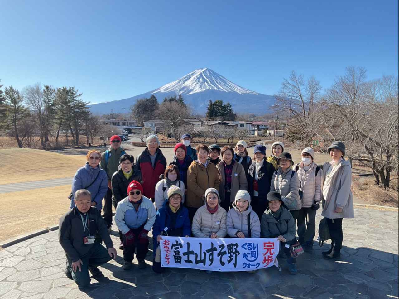 画像: 【富士山すそ野ぐるり一周ウォーク】2024年秋スタートの皆様へ　完歩おめでとうございます！ツアー団体写真掲載のご連絡 - クラブログ ～スタッフブログ～｜クラブツーリズム