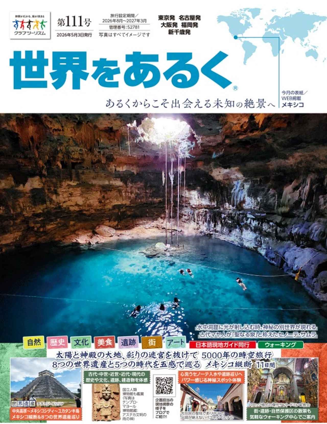 画像: club-t.webcatalog.jp