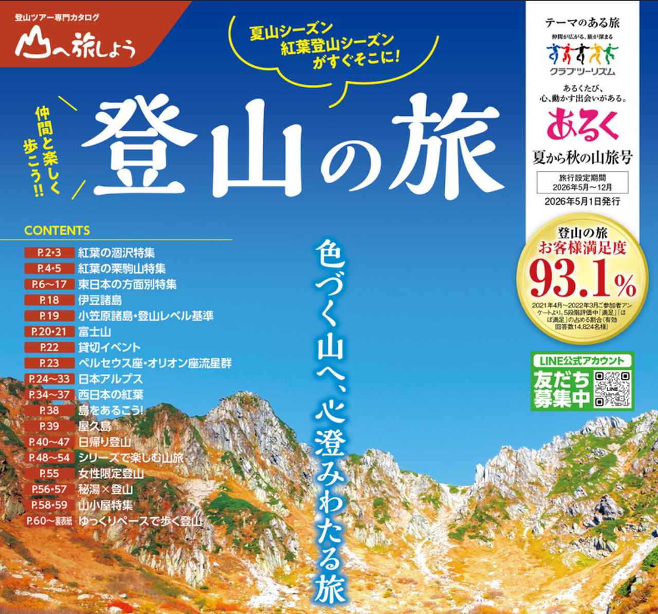 画像: club-t.webcatalog.jp