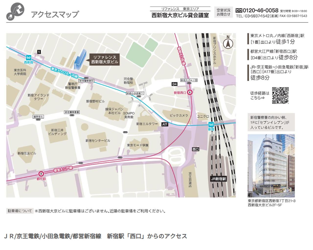 画像: 開催概要はこちら