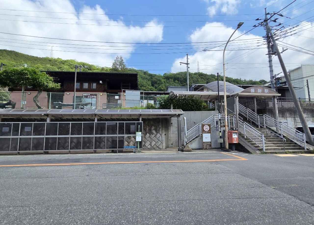 画像: JR藤野駅