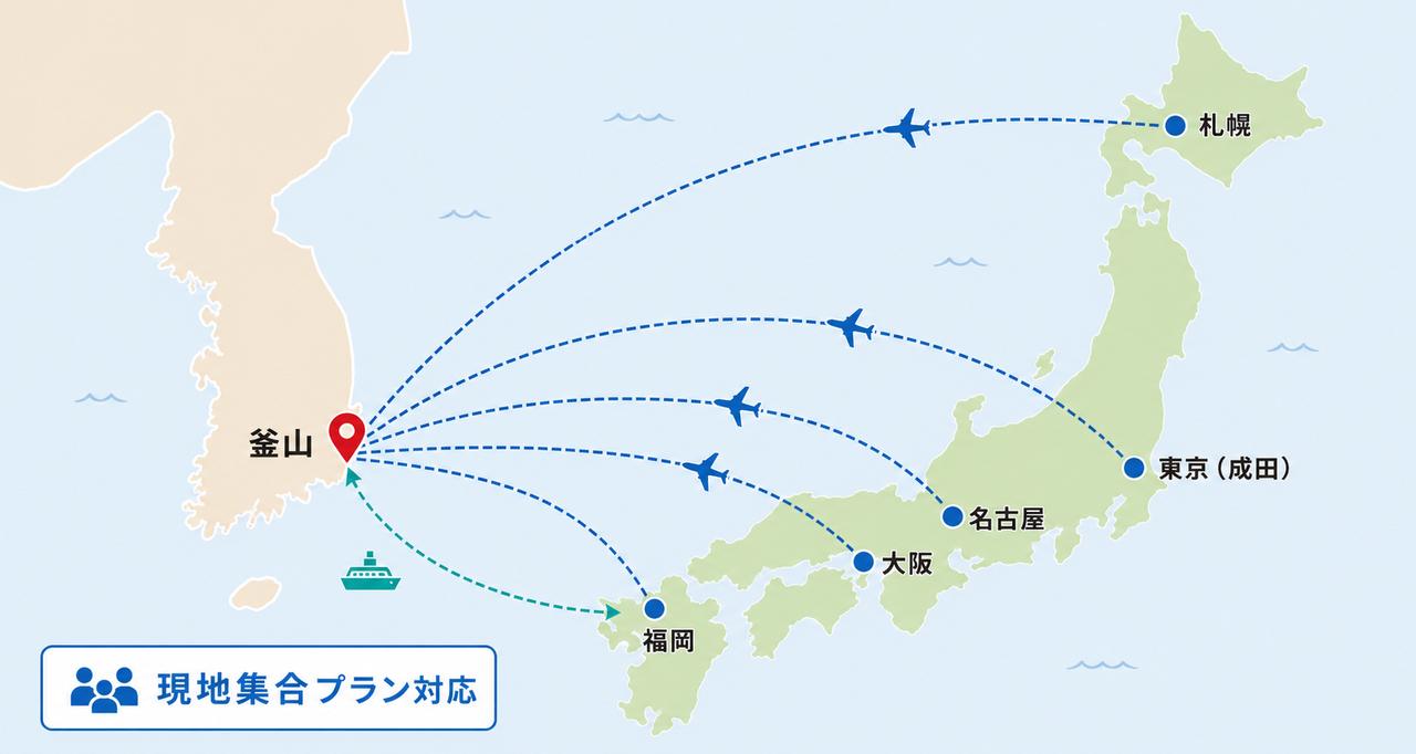 画像: 成田発プランに加え、現地集合プランも!