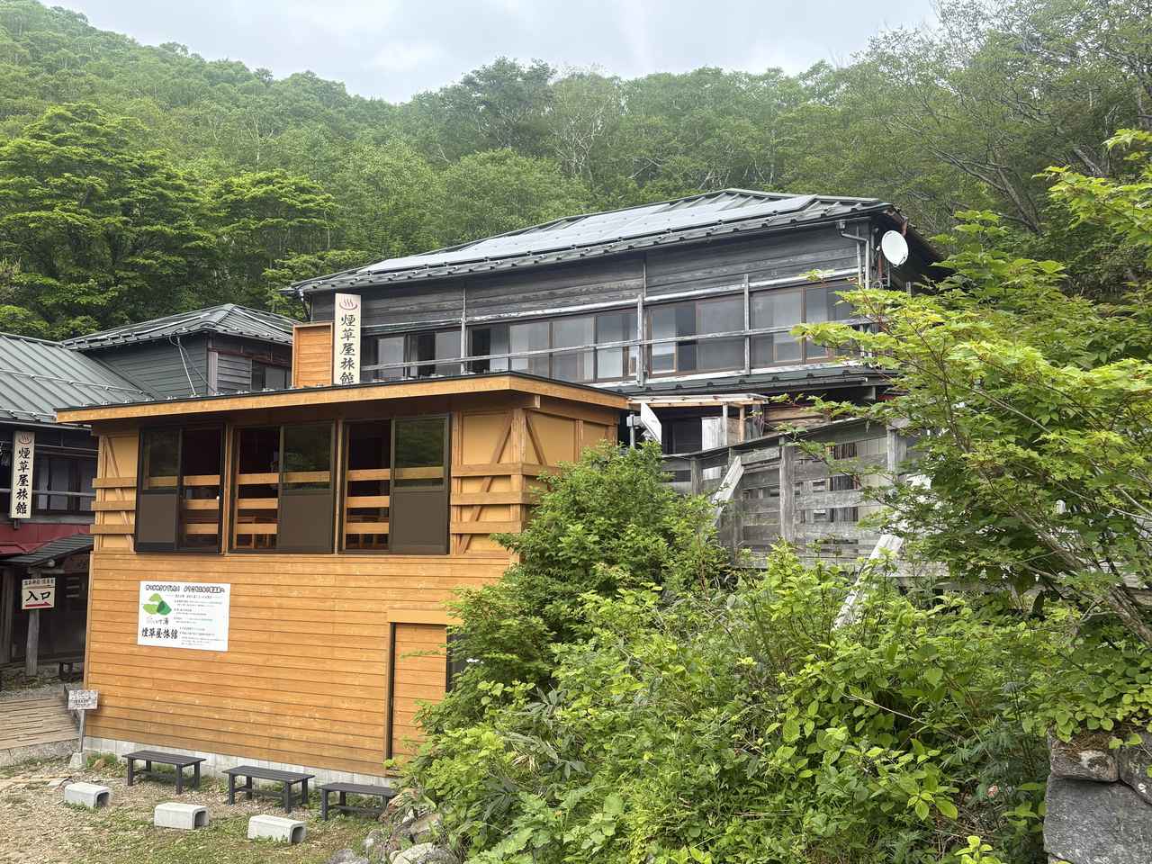 画像: 煙草屋温泉外観（26,06スタッフ撮影）