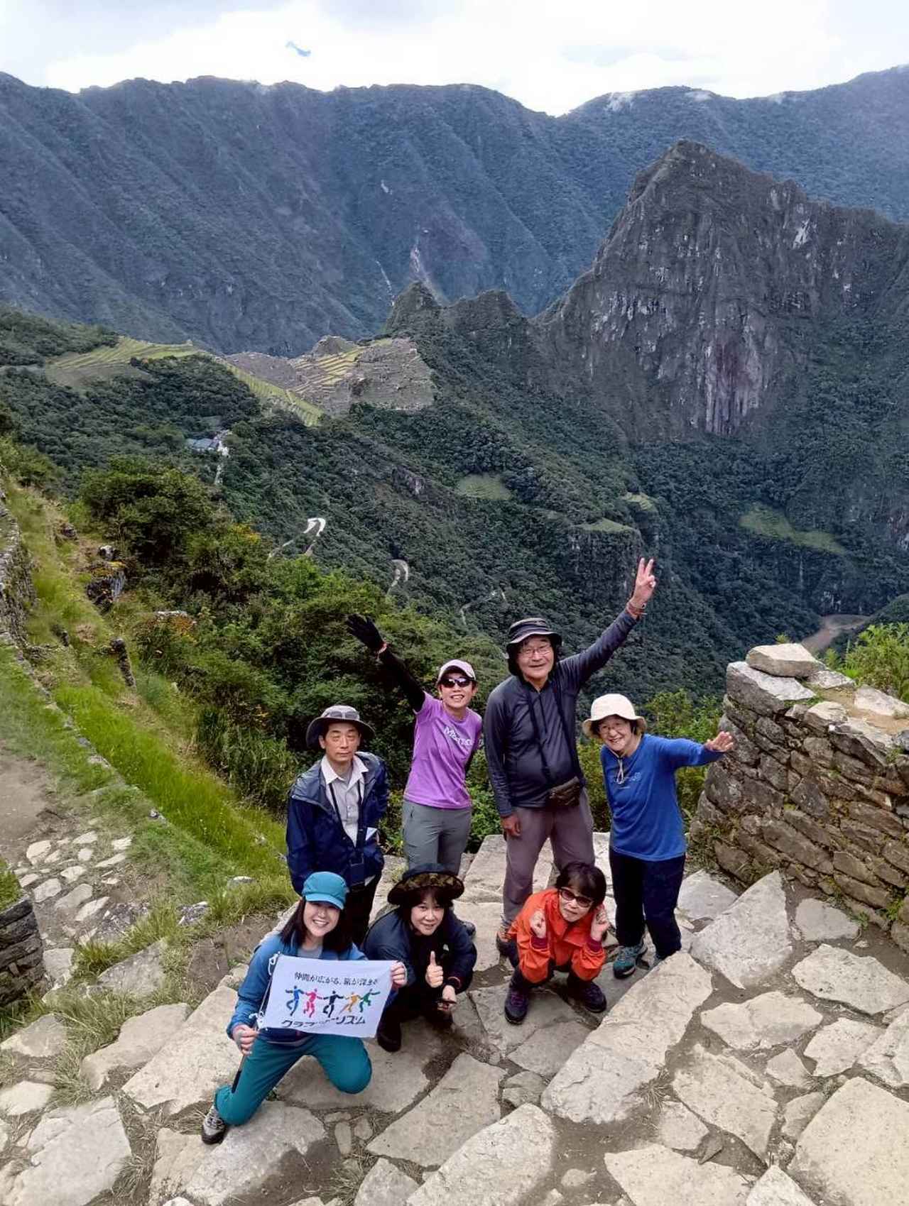 画像3: 【3日目】感動の「インカ道」をあるく＜登山初級B＞ 歩行：約12km／約5時間30分／標高差：約600m