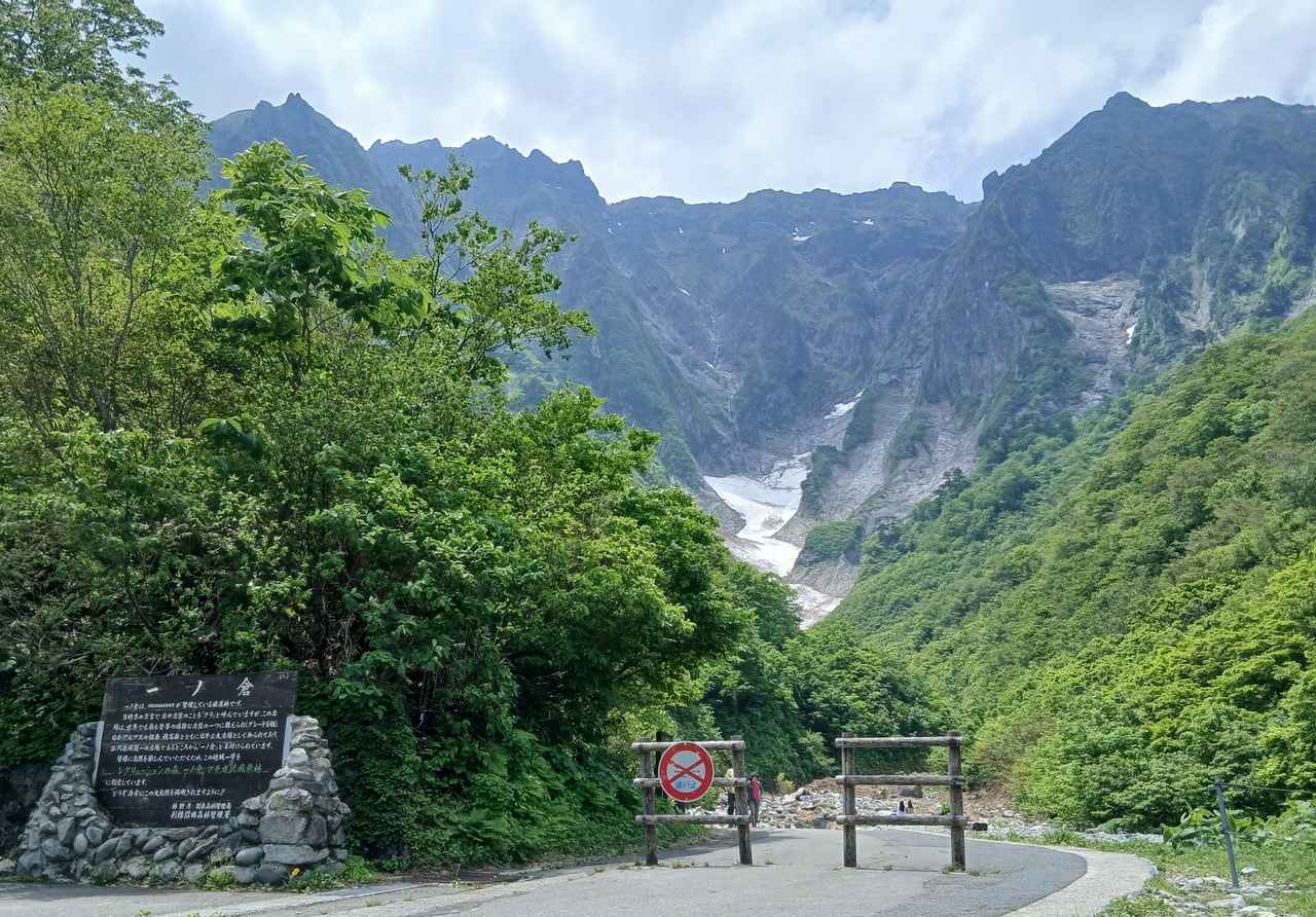 画像: 雄大な一ノ倉の景色　晴れ間により山頂まで展望！