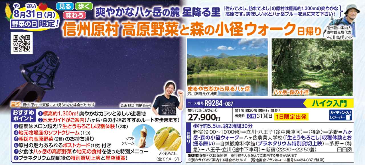 画像3: tour.club-t.com