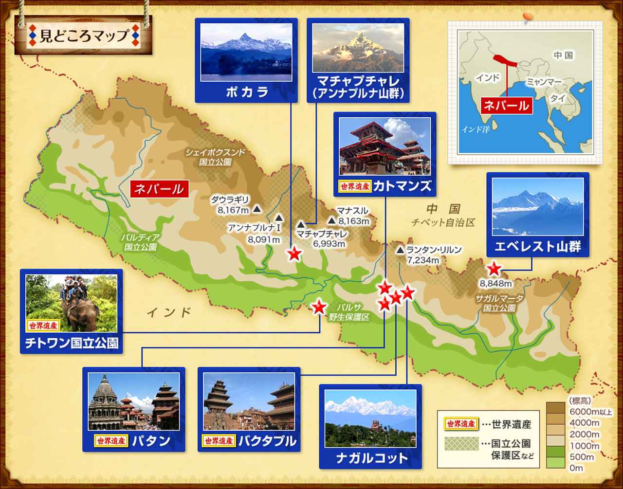 画像: ネパール地図