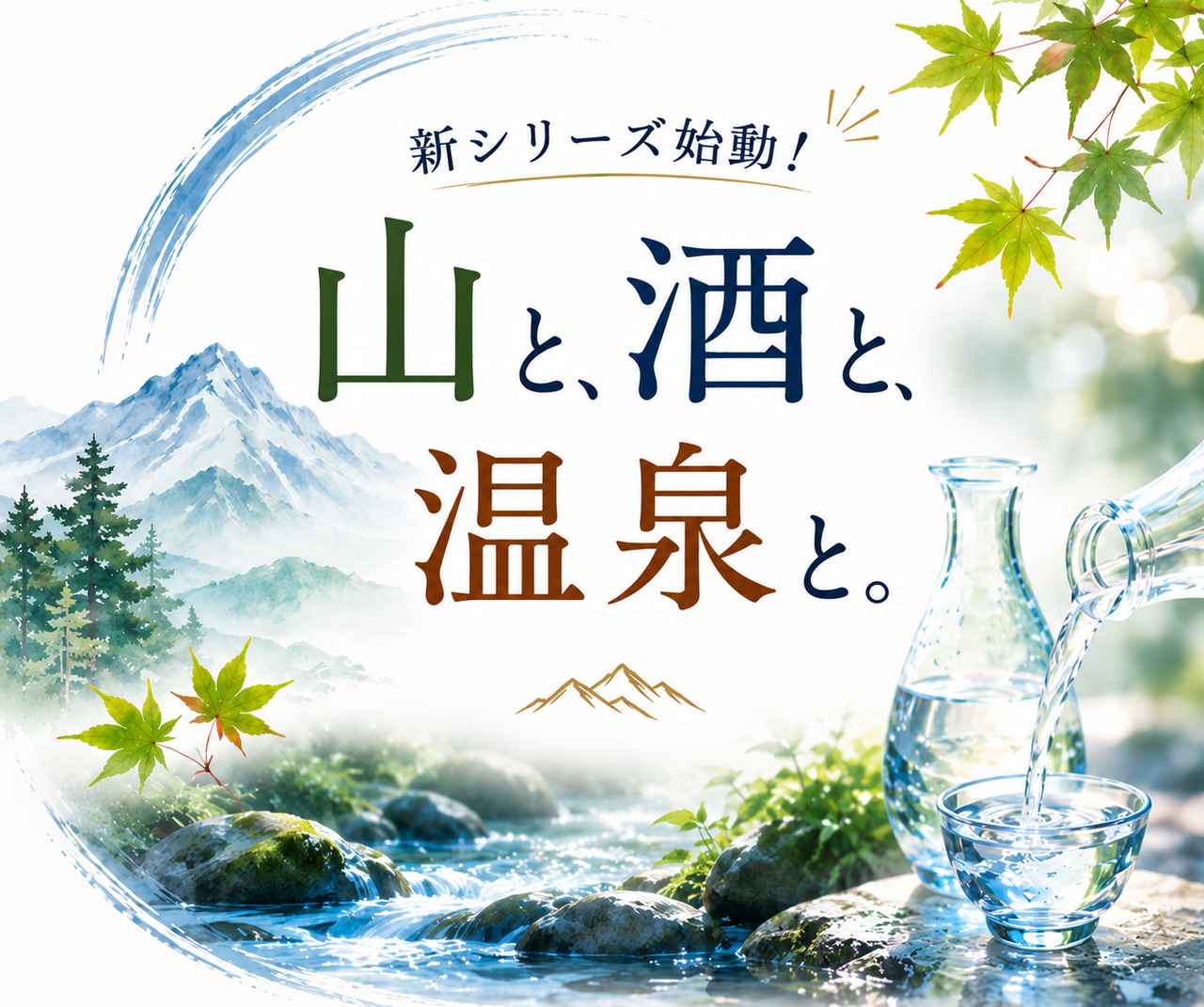 画像2: 【シリーズ登山】2026年秋スタート！「学びながら山仲間ができる」シリーズ登山のご紹介！
