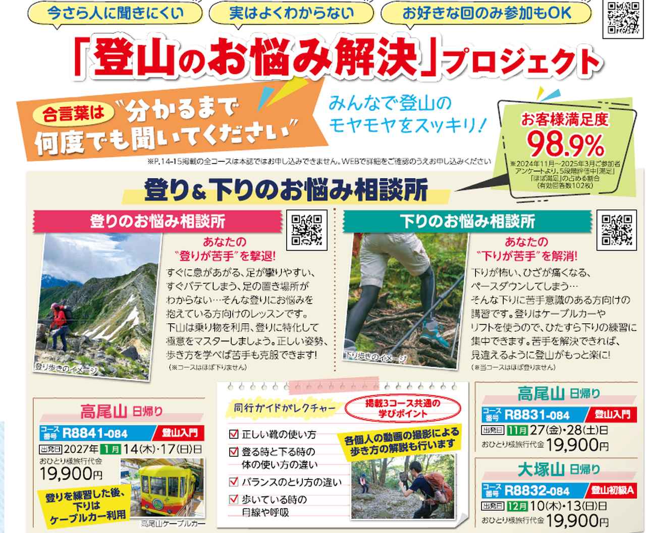 画像: 上記はシリーズの一部の例です。その他多数のお悩み解決企画をご用意しております！