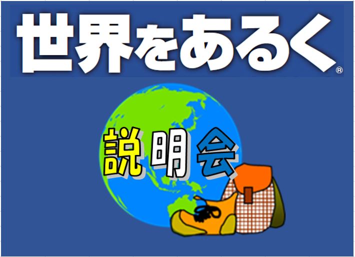 画像: 世界をあるく ニュージーランドミルフォードトラック 説明会【有楽町】|クラブツーリズム