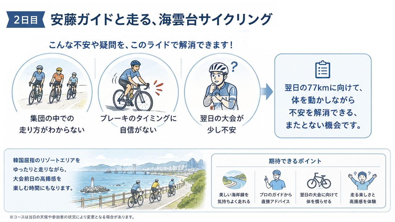 画像: 初心者の方も安心!安藤ガイドと走る現地サイクリング
