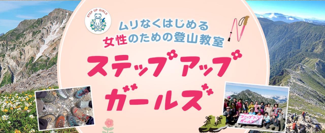 画像: ステップアップガールズシリーズって?