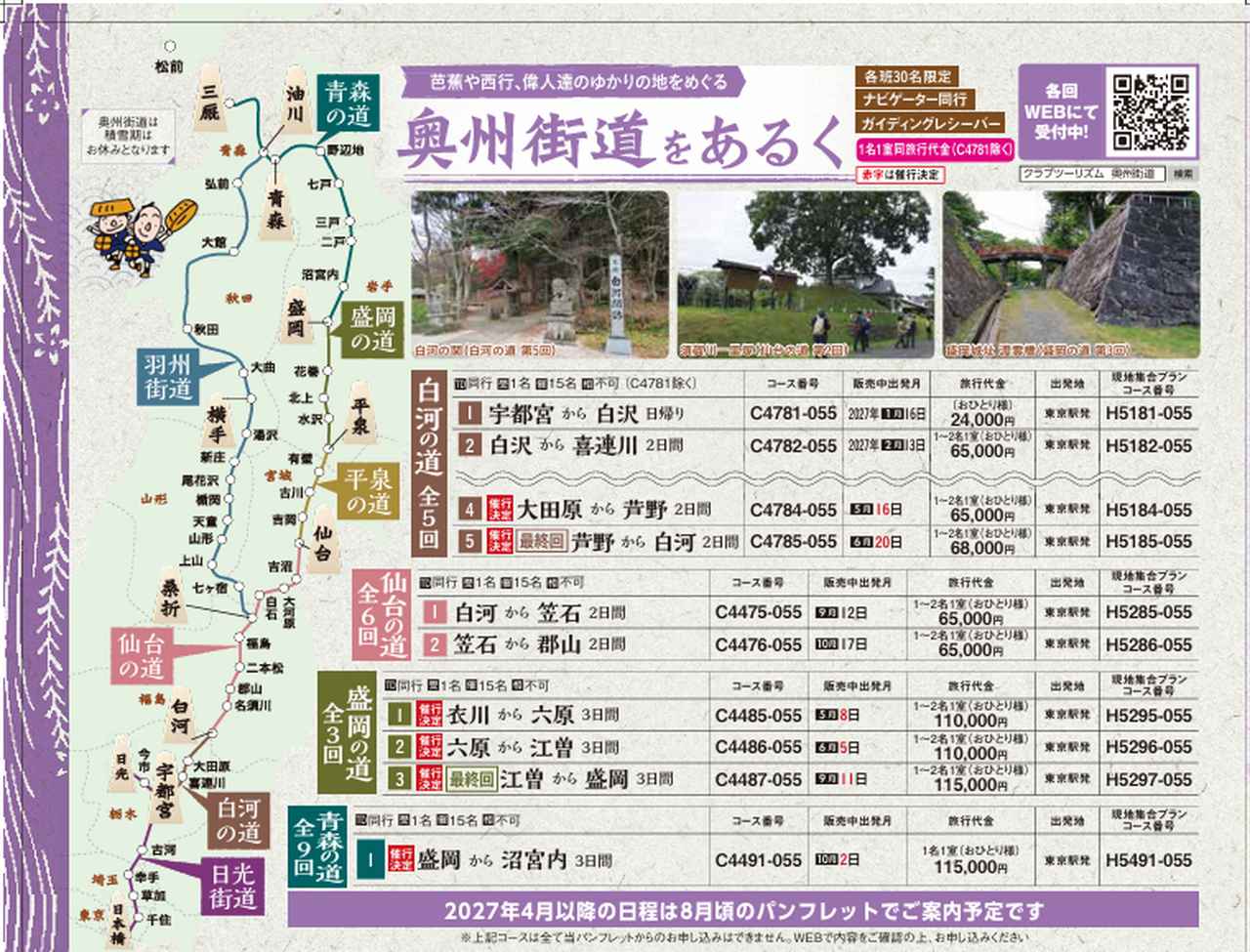 画像: 掲載イメージ　2026年4日1日発行　P5上段