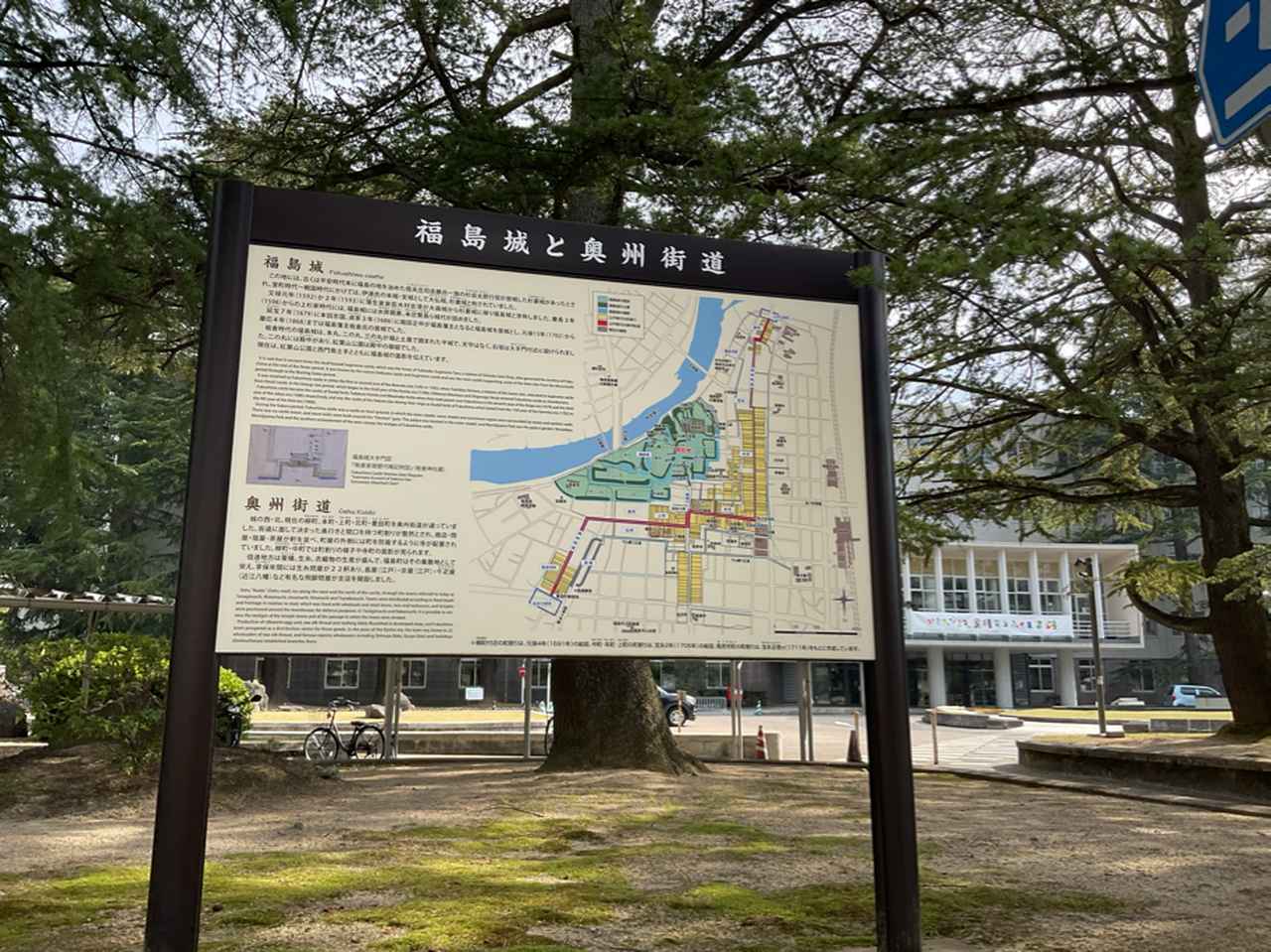 画像: 福島城跡