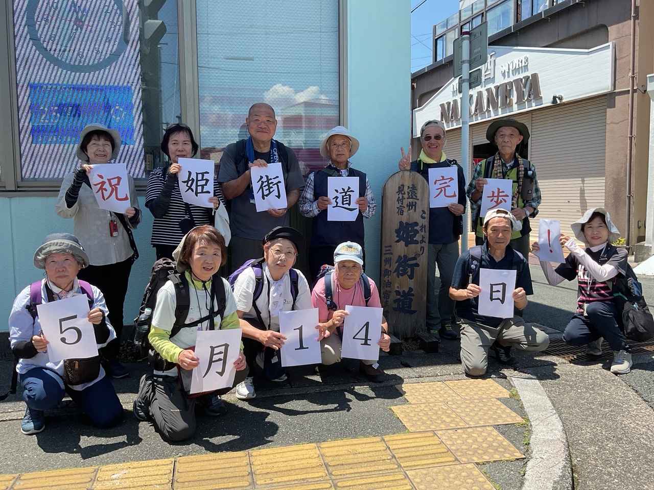 画像2: 5月14日出発