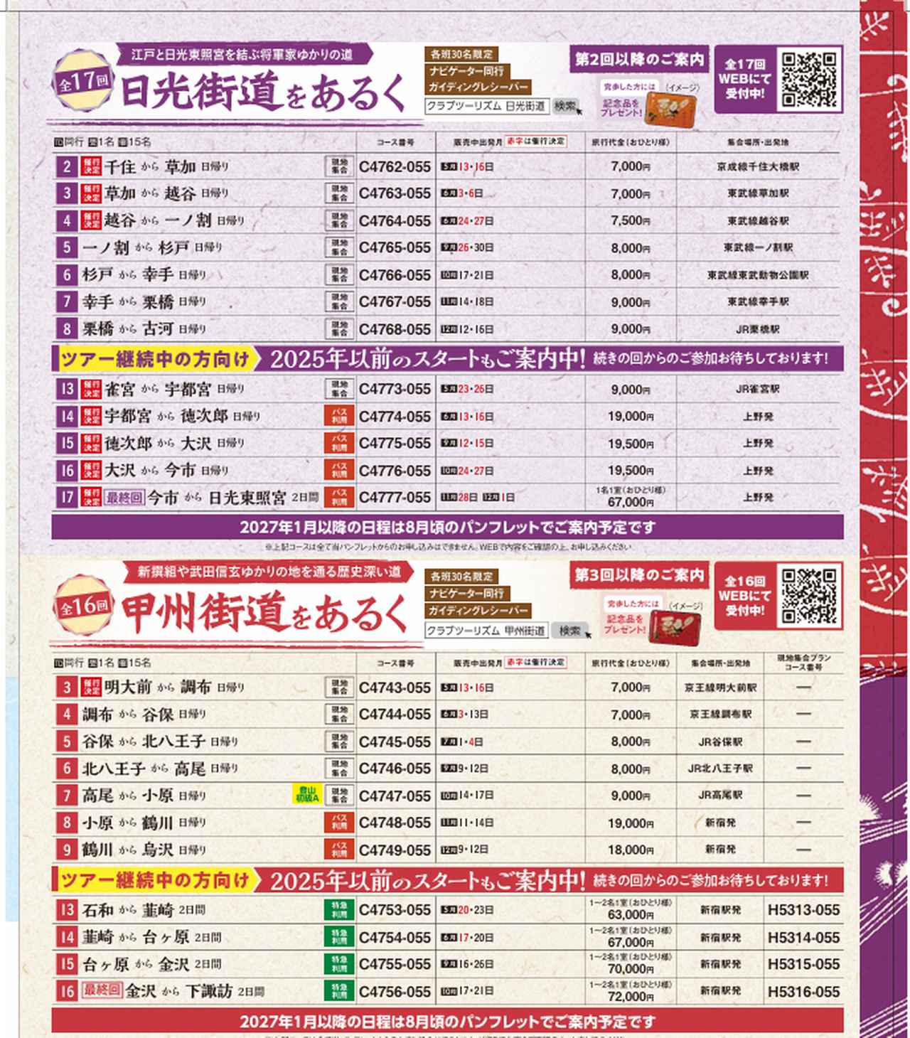 画像: 掲載イメージ　2026年4日1日発行　P4