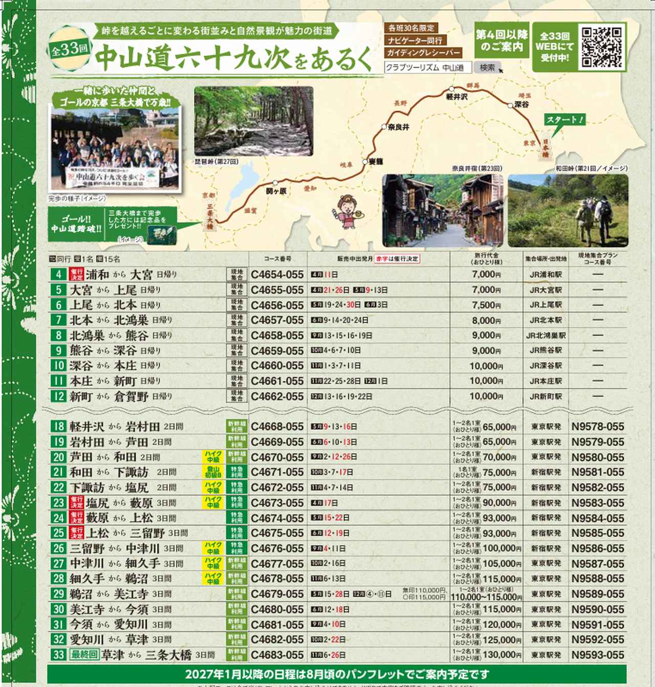 画像: 掲載イメージ　2026年4日1日発行　P3