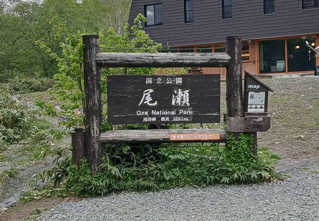 画像: 現地リポート：谷川岳一ノ倉沢・清津峡と尾瀬ヶ原ハイキングツアーへ行ってきました！＜ハイキング・ウォーキングの旅＞ - クラブログ ～スタッフブログ～｜クラブツーリズム