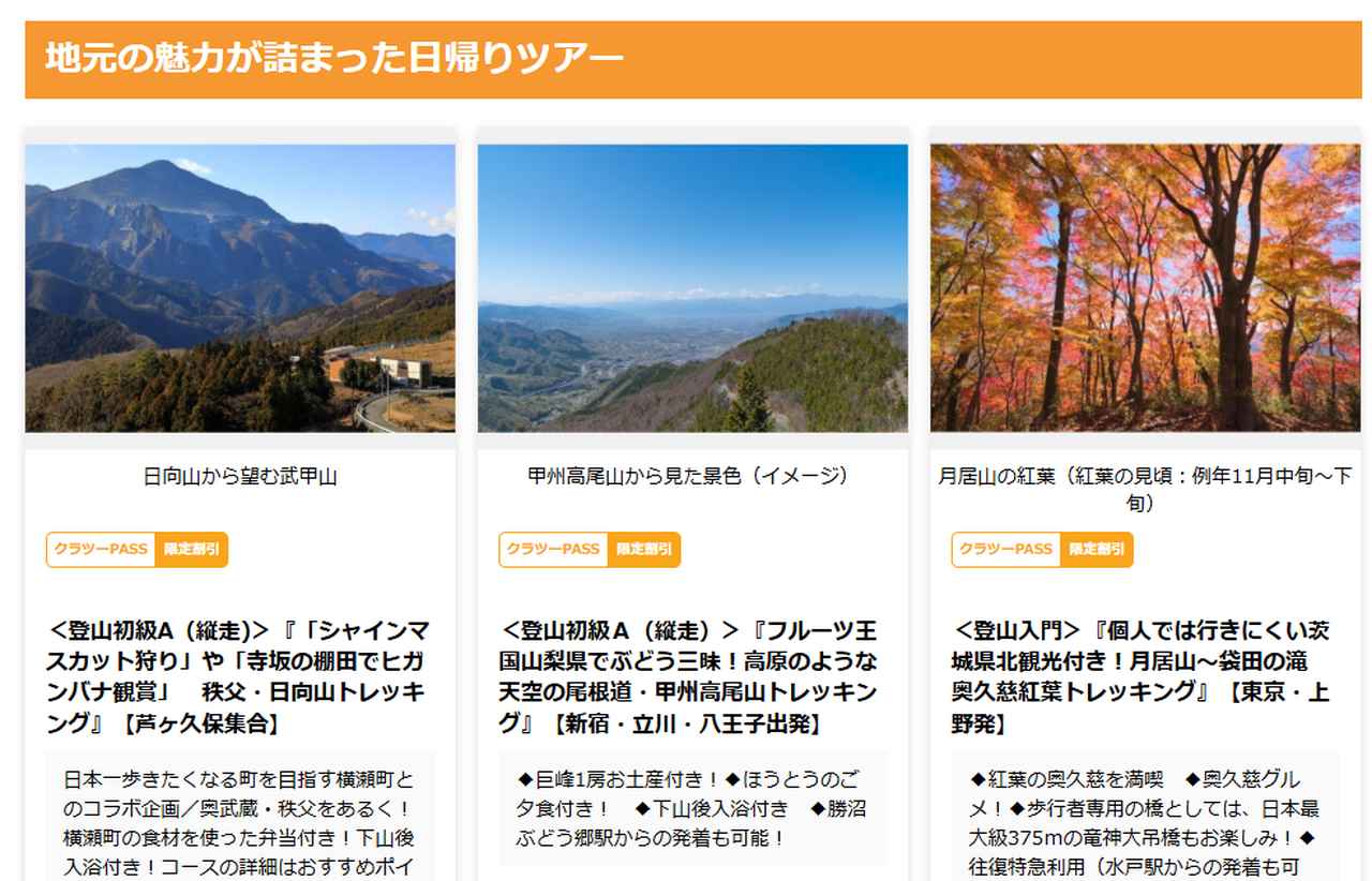 画像: 地元の魅力が詰まったツアー