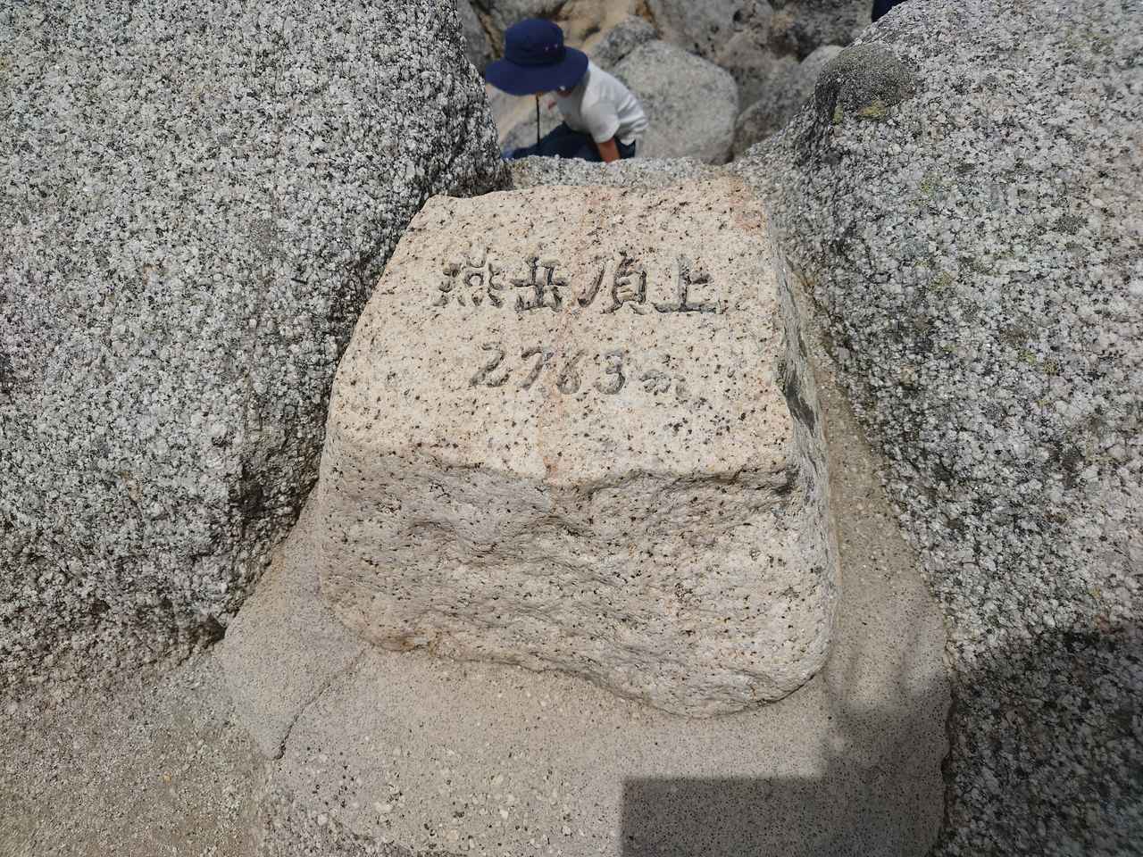 画像: 燕岳山頂