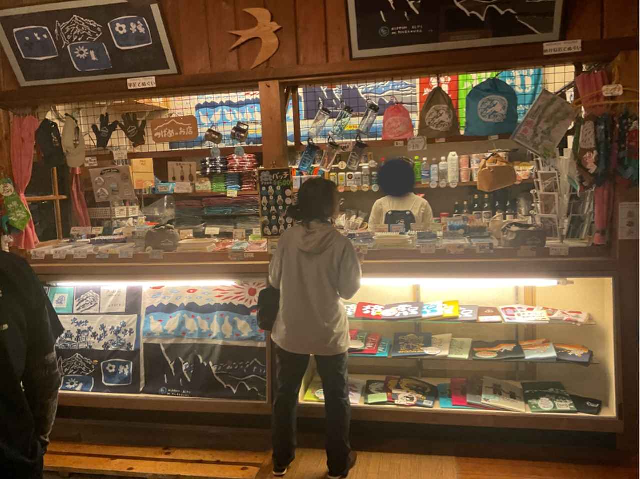 画像: 山小屋限定のグッズも人気です